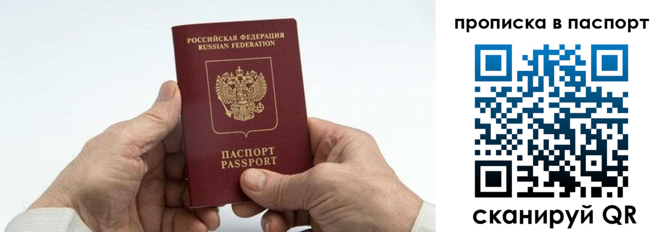 временная регистрация собственник в Чебаркуле