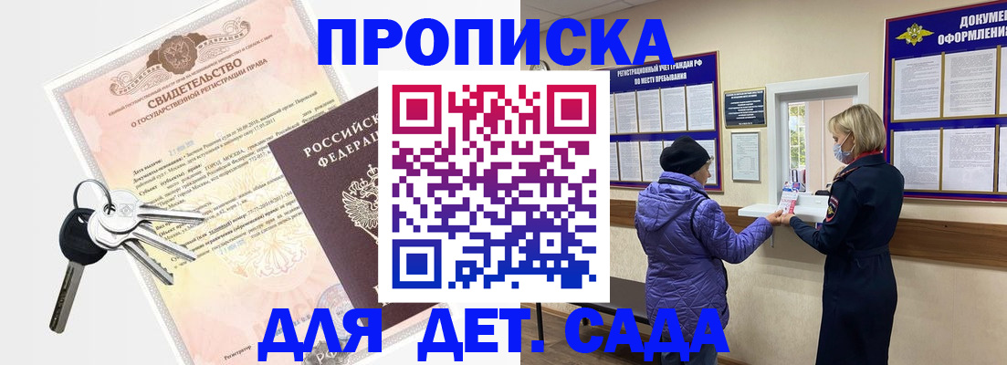 временная регистрация для всех в Чебаркуле