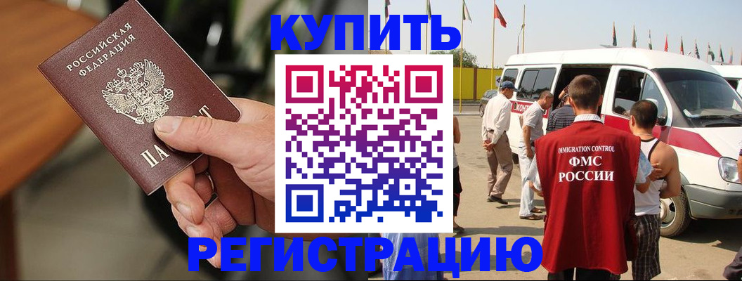 регистрация для дет. сада в Чебаркуле