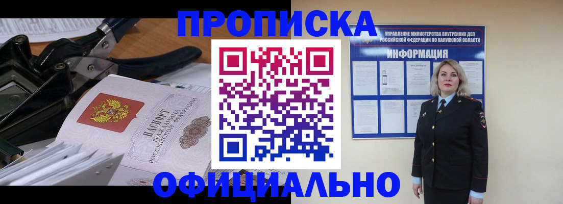 временная регистрация адрес в Чебаркуле