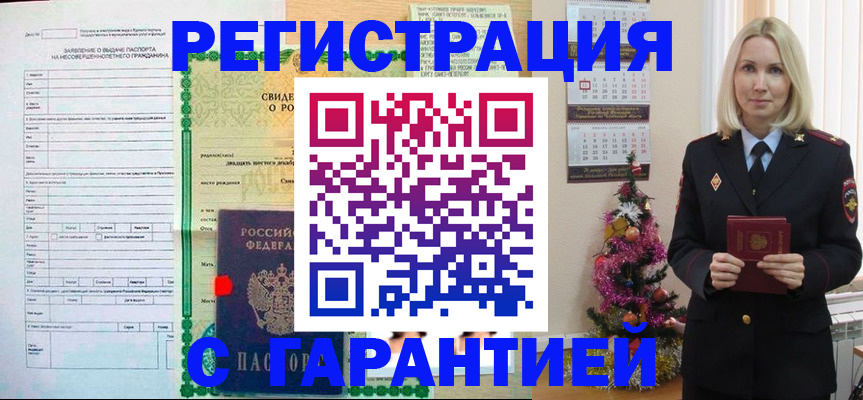 регистрация в Чебаркуле