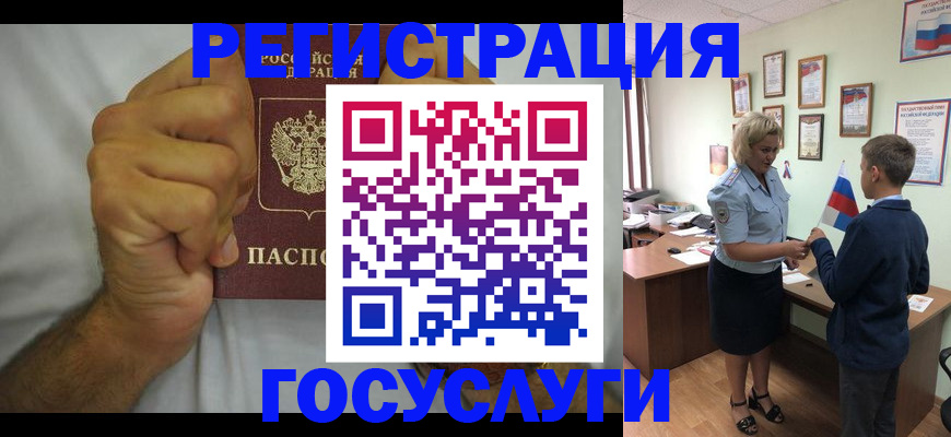 временная регистрация купить в Чебаркуле